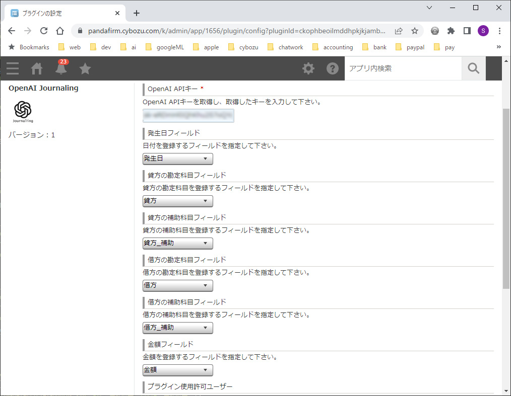 設定 設定