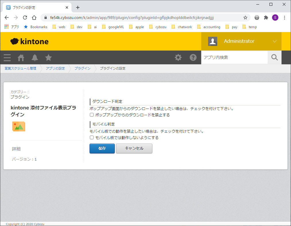 設定 設定