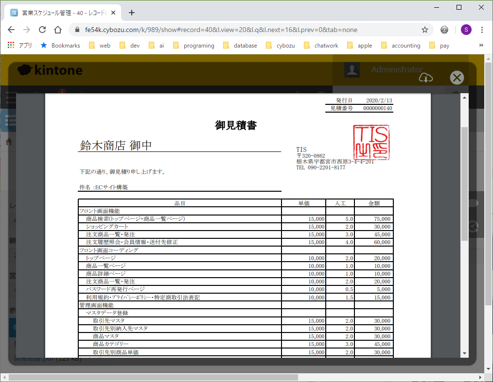 添付ファイル表示プラグイン