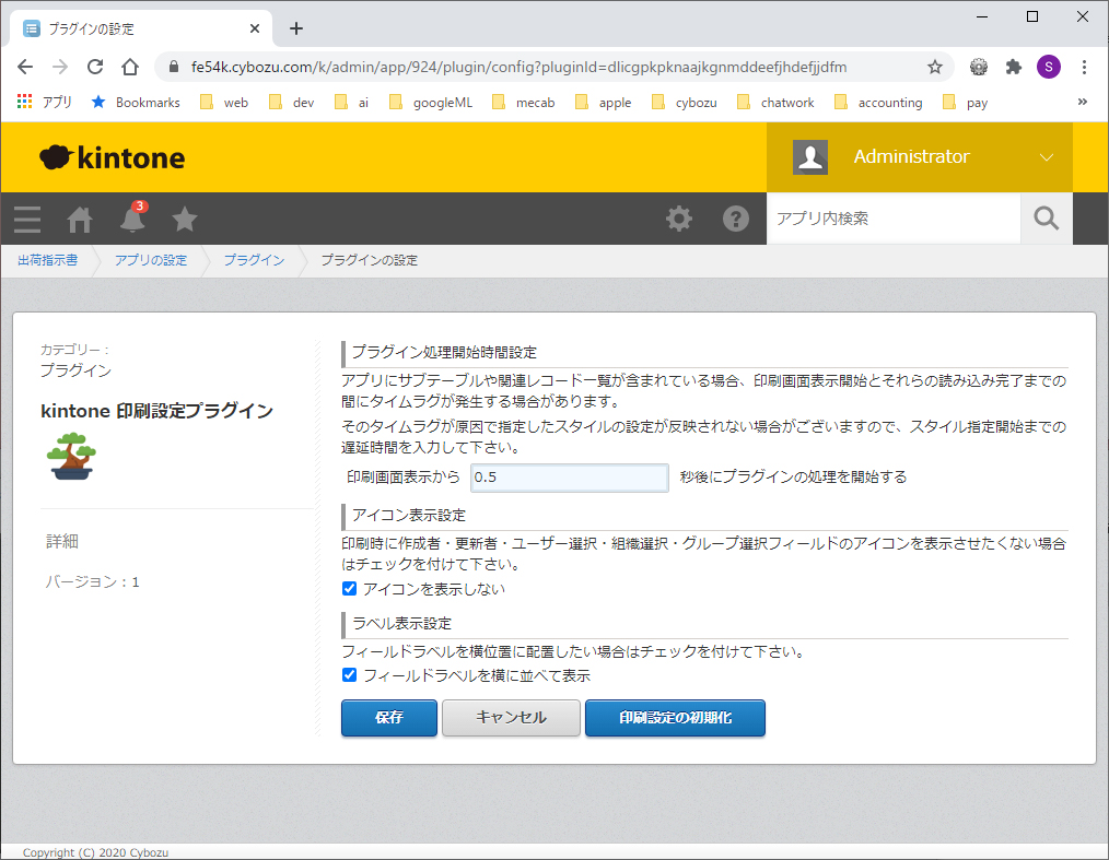 設定 設定