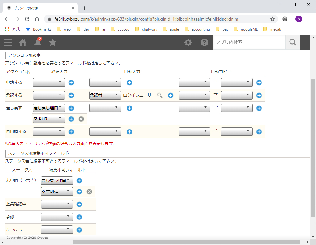 設定 設定