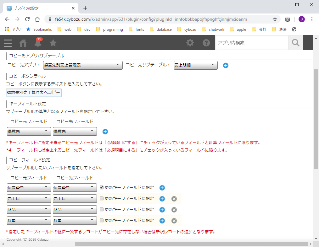 設定 設定