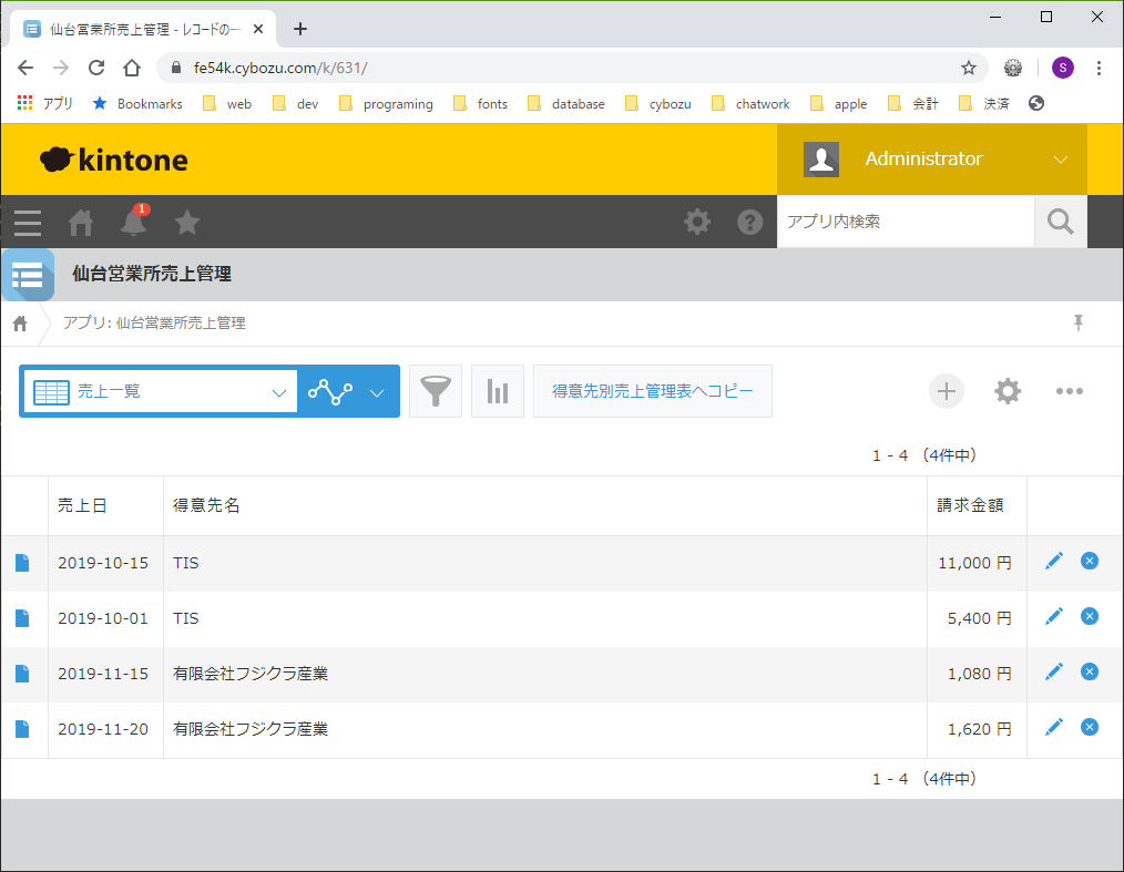 複数レコードサブテーブル化プラグイン