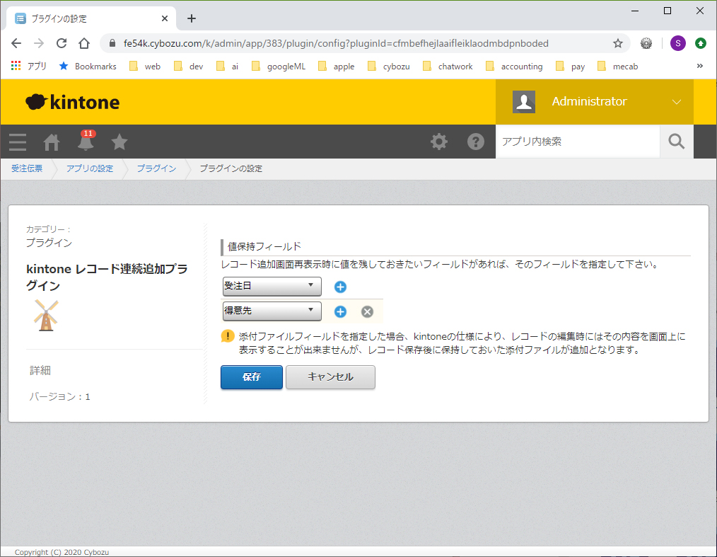 設定 設定