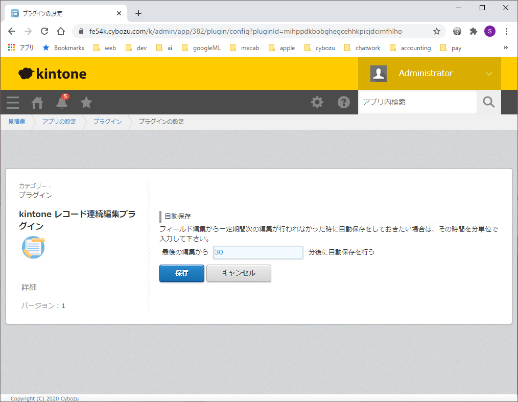 設定 設定