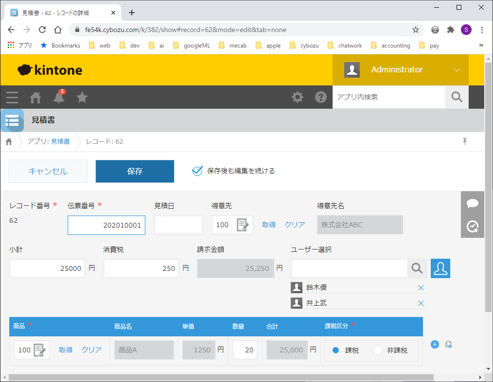 レコード連続編集プラグイン