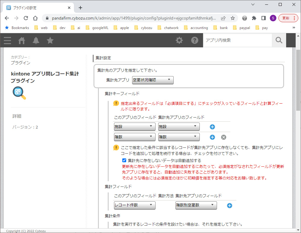 設定 設定