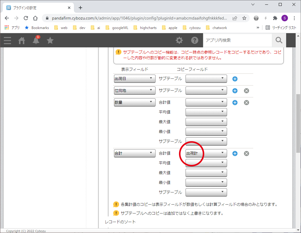 設定2 設定2