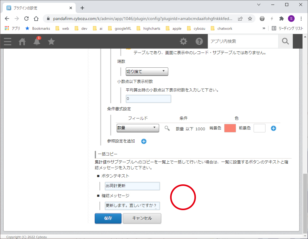 設定4 設定4