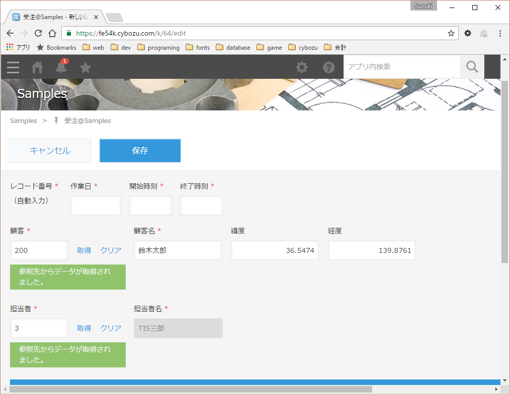 関連フィールドデータ一括取得プラグイン 関連フィールドデータ一括取得プラグイン