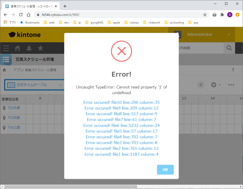 実行時エラー捕捉プラグイン
