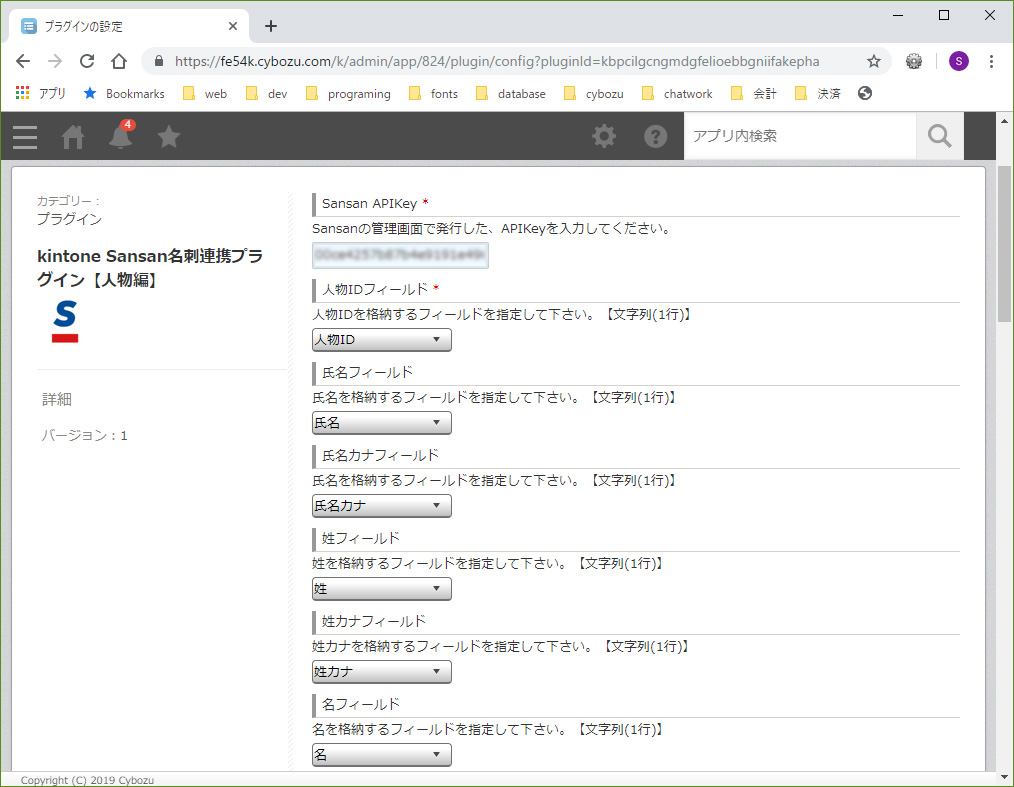 設定 設定
