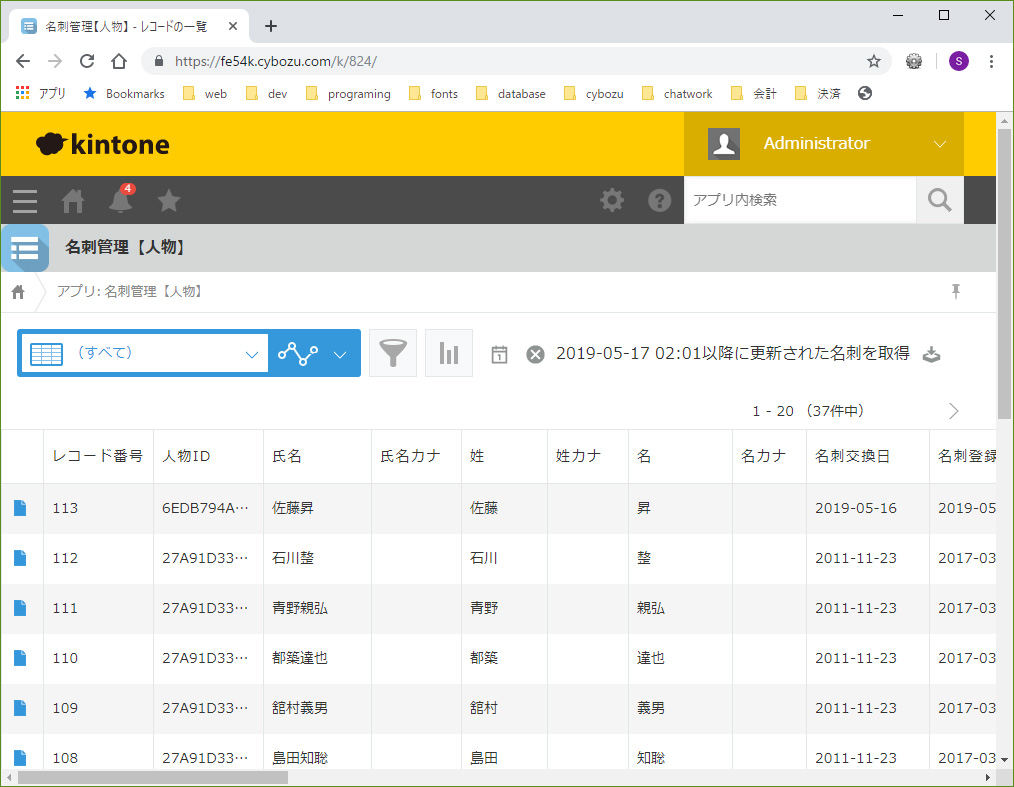 Sansan名刺連携プラグイン【人物編】 Sansan名刺連携プラグイン【人物編】