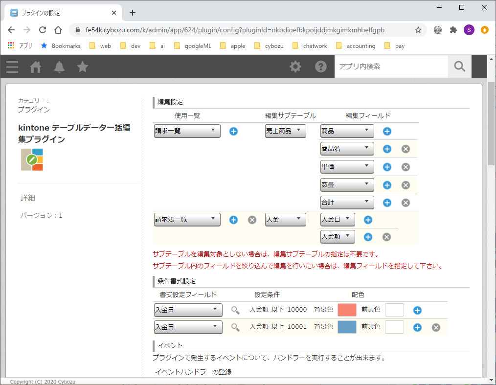 設定 設定