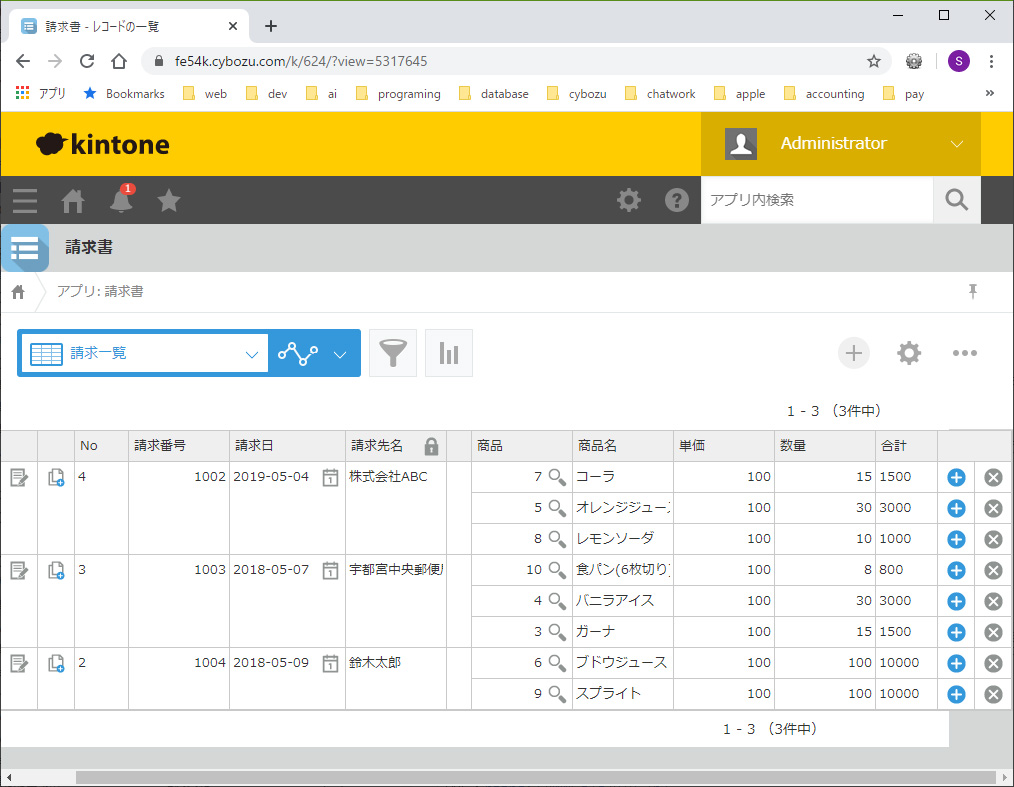 テーブルデータ一括編集プラグイン