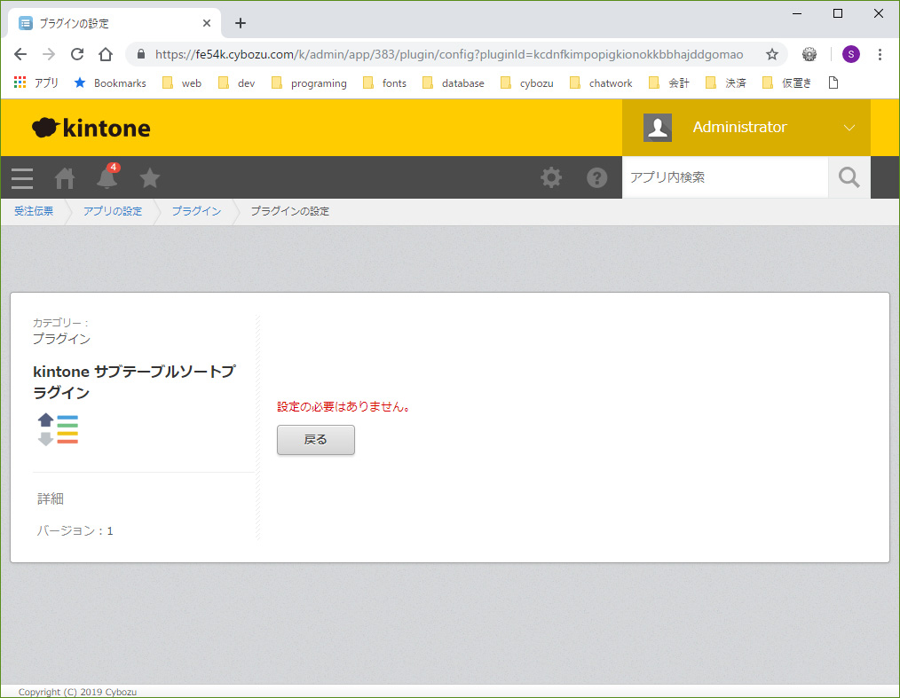設定 設定
