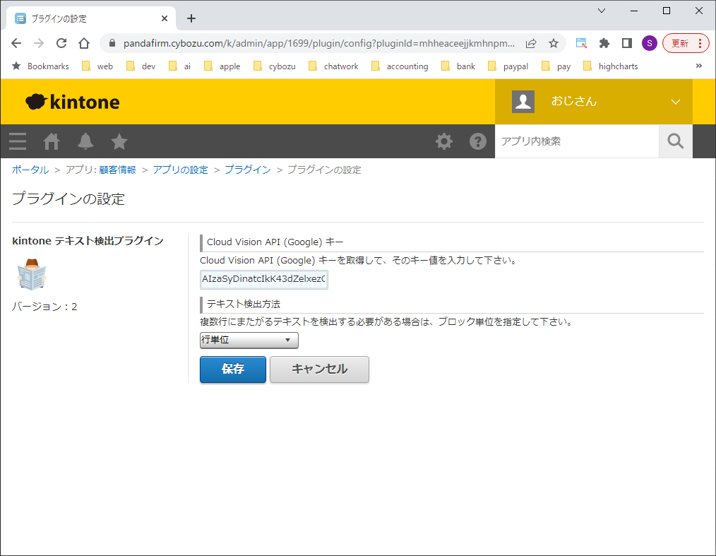 設定