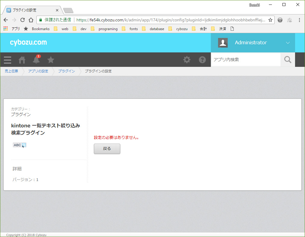 設定 設定