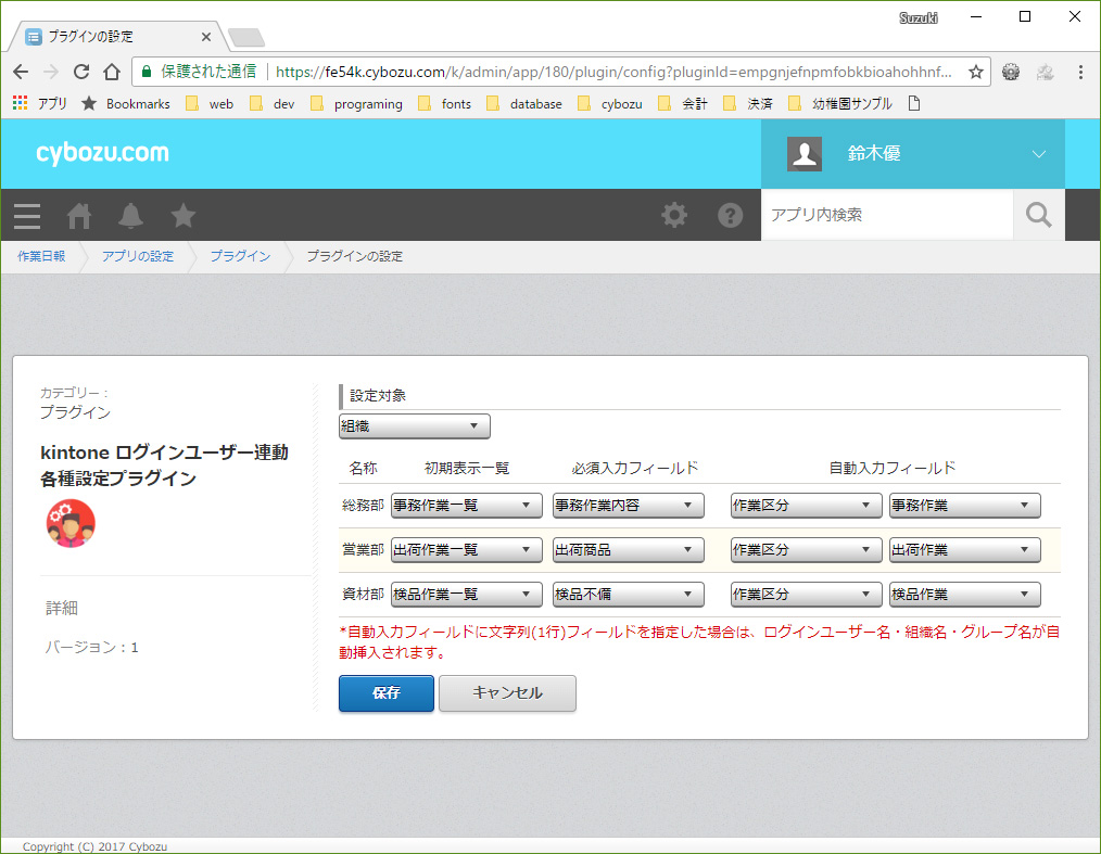 設定 設定
