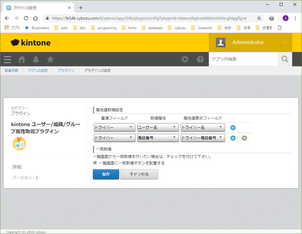 設定 設定