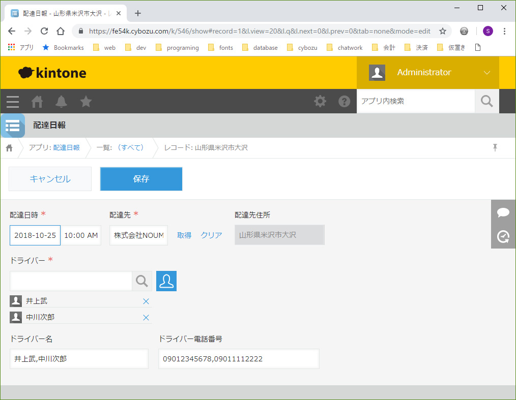 ユーザー/組織/グループ属性取得プラグイン ユーザー/組織/グループ属性取得プラグイン