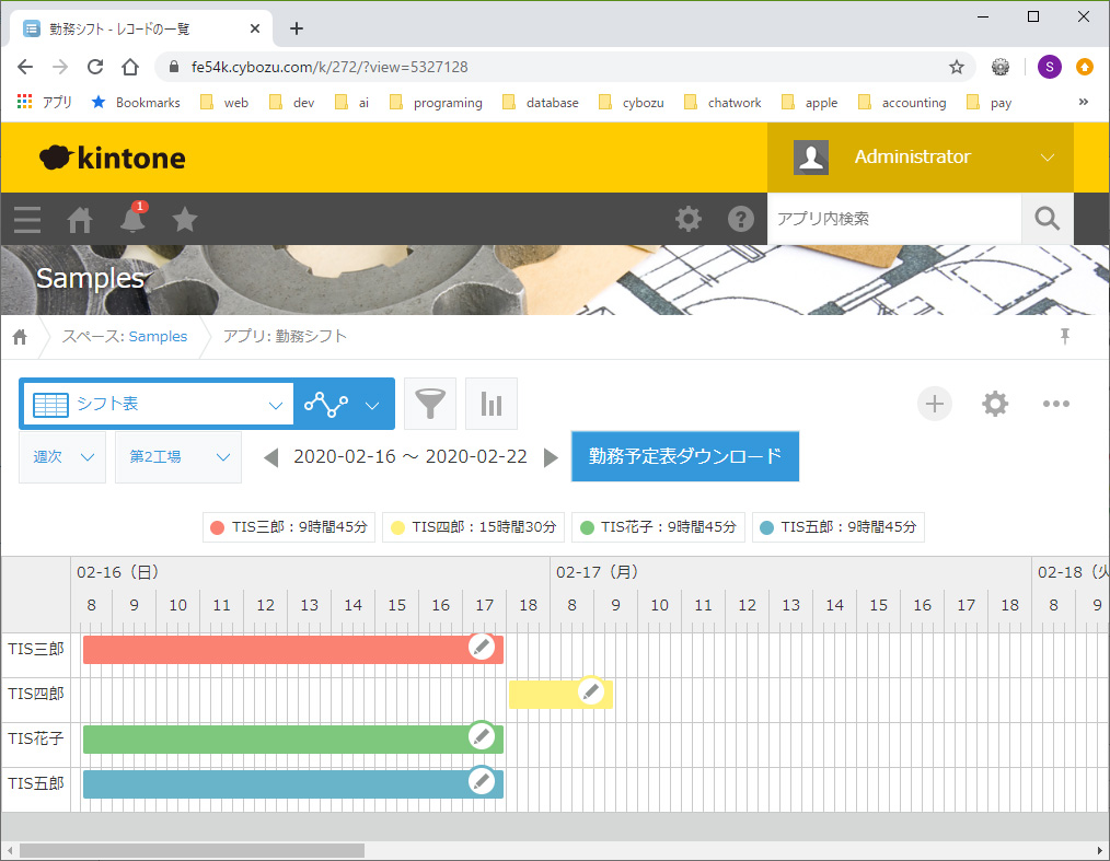 勤務シフト表/出勤簿作成プラグイン