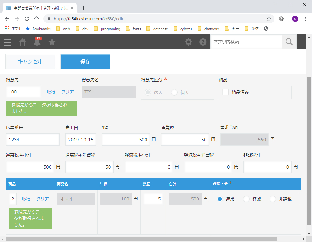 課税区分別消費税算出プラグイン 課税区分別消費税算出プラグイン